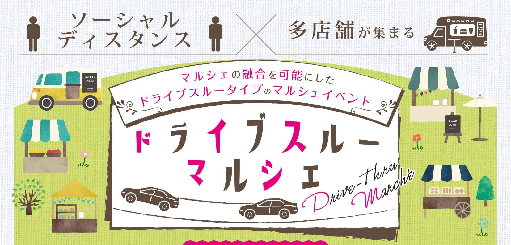 ドライブインシアター