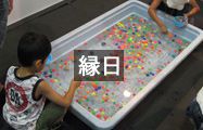 縁日