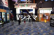 Vシネマ