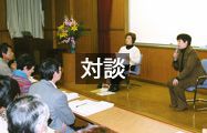 対談