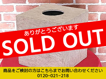 抽選BOX(茶) レンタル