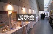展示会レンタル用品