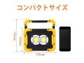 屋外用LED投光器 レンタル