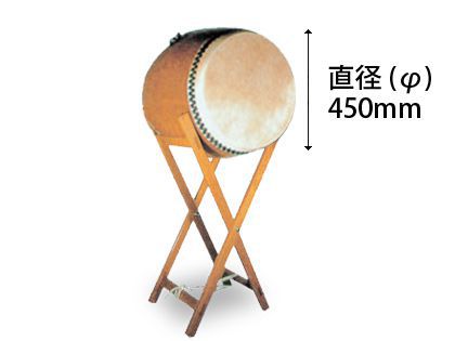 太鼓 1尺5寸 45cm