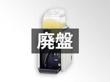 フローズンサーバー レンタル