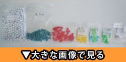 抽選機ボールイイメージ