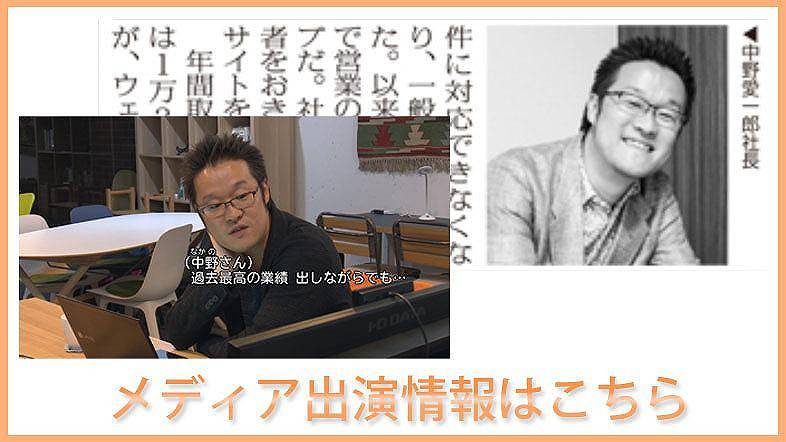 メディア掲載情報はこちら!
