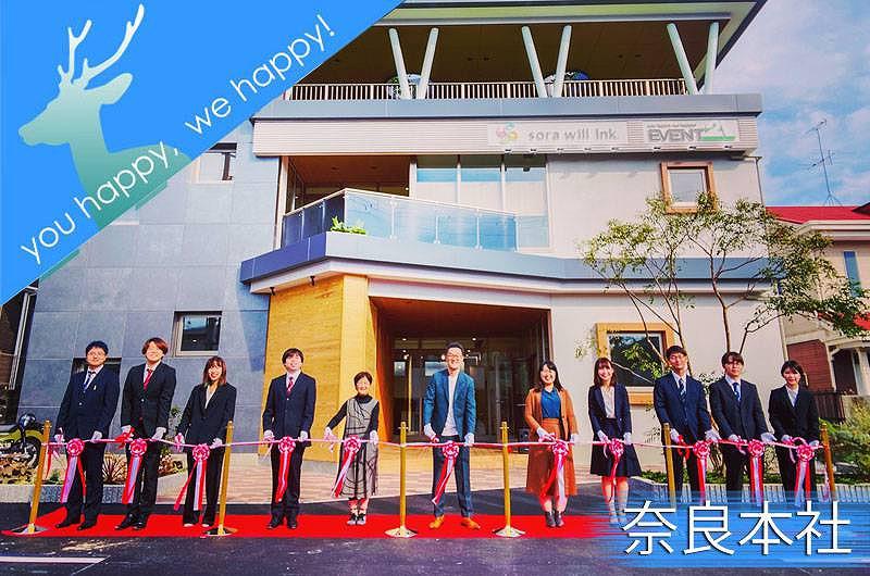 イベント21奈良本社