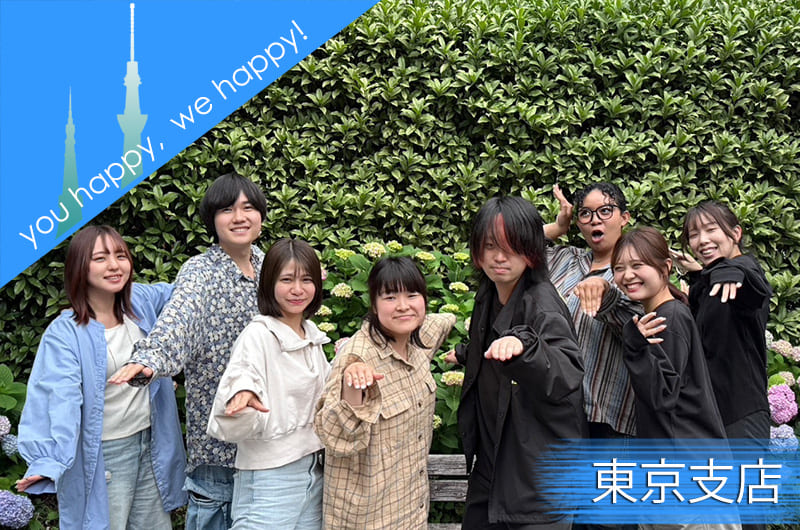 イベント21東京支店