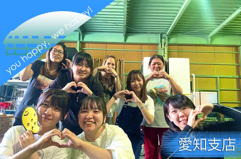 イベント21愛知支店