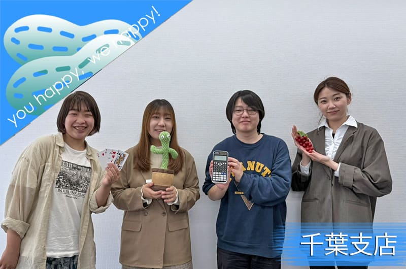 イベント21千葉支店設立予定