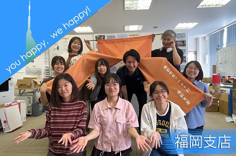 イベント21福岡支店設立予定