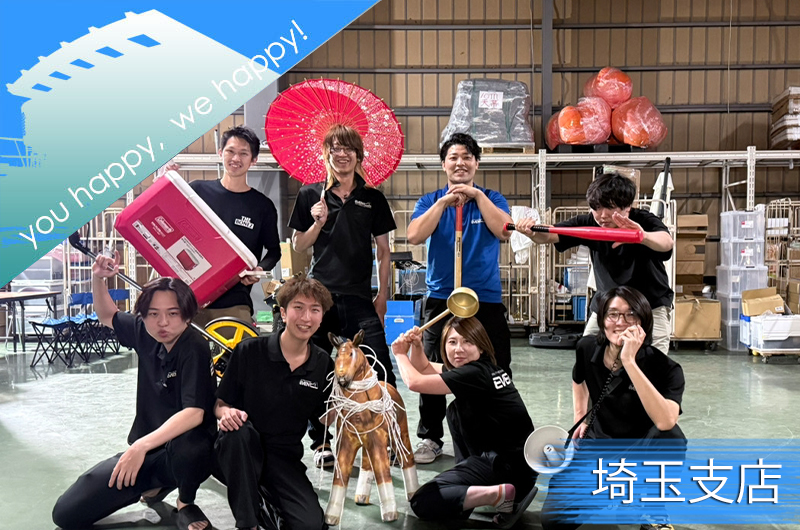 イベント21埼玉支店設立予定