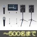 PAセット大 音響