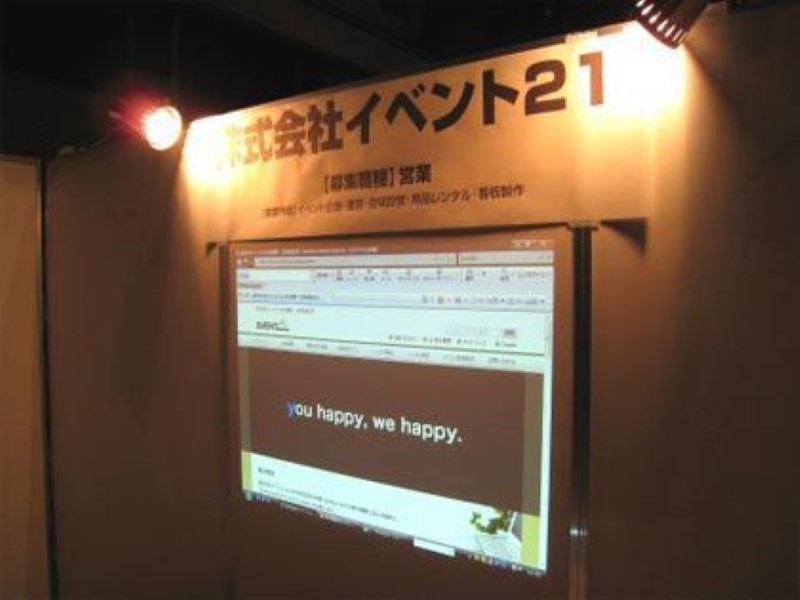 パネル用ライト 高さ調整