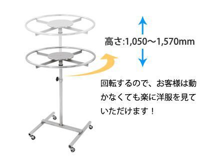 サークルハンガー 詳細