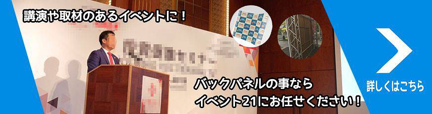 バックパネルまとめ