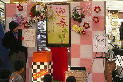 正月 パフォーマス