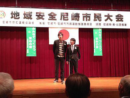 漫才 市民大会