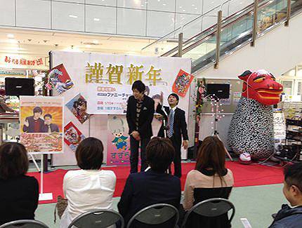謹賀新年 漫才