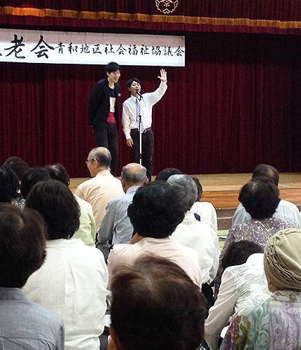 敬老会 漫才