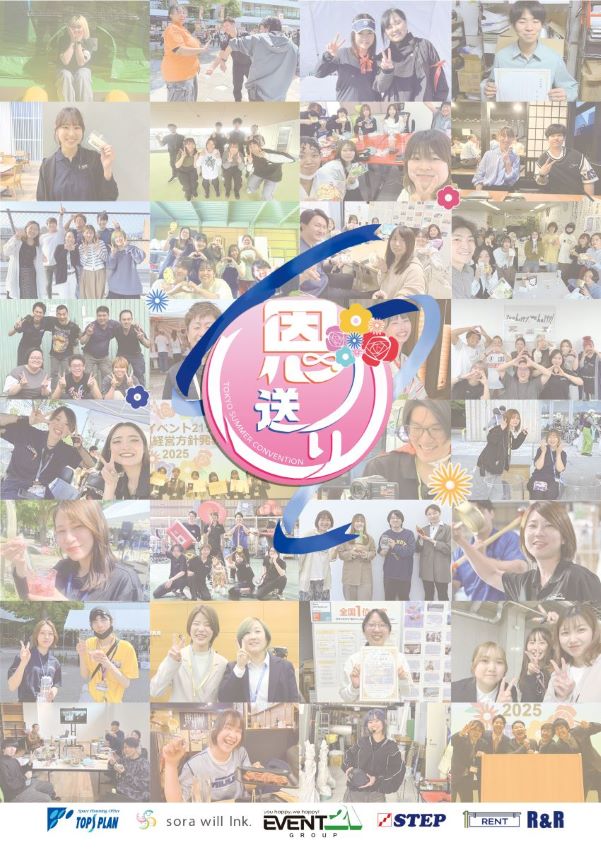 冊子裏 2025