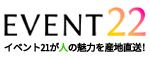 イベント22