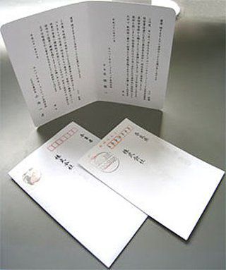 招待状見本
