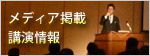 新聞で紹介されました。