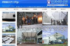 学園祭ステージ.jp 野外コンサートステージ