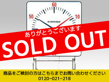 アナログスポーツタイマー レンタル