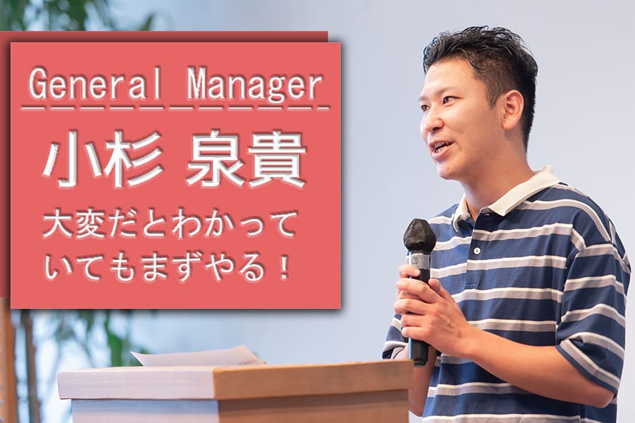 小杉 泉貴