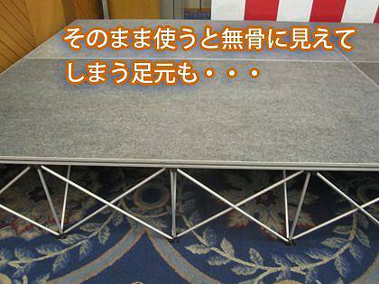 簡単ステージ用スカート