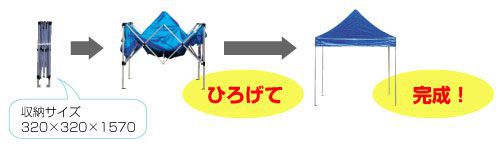 3m×3m テント