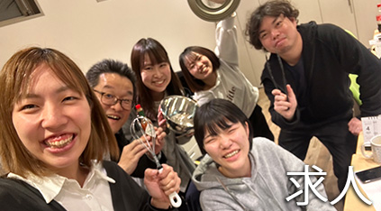 求人