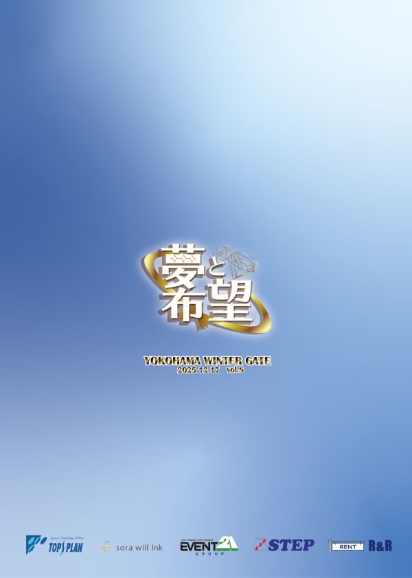 冊子裏 2025