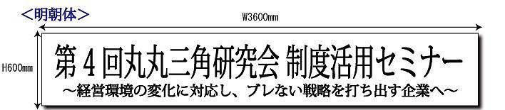 イベント用タイトル吊り看板