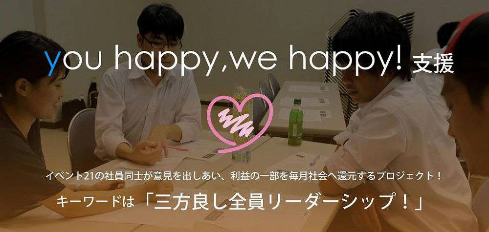 you happy,we happy!支援